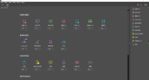 Adobe Acrobat DC（PDF编辑器）2020直装版-无能博客