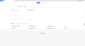 WPS Office 2019 v11.8.2 专业增强版-无能博客