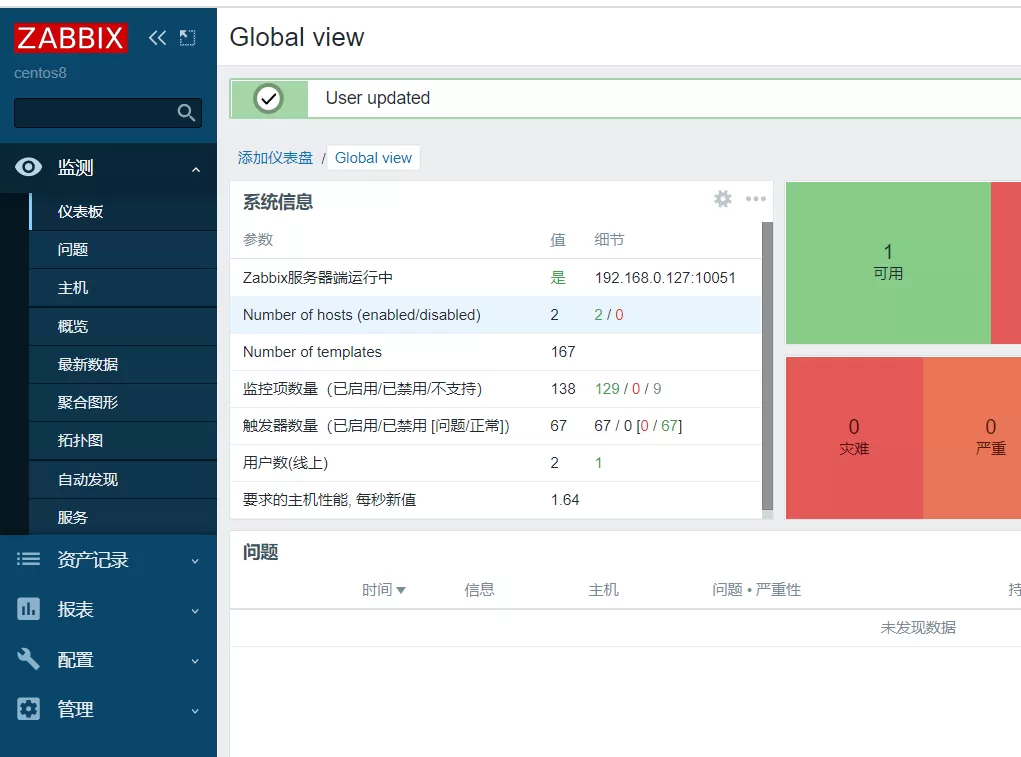 图片[4]-zabbix中文配置教程-无能博客