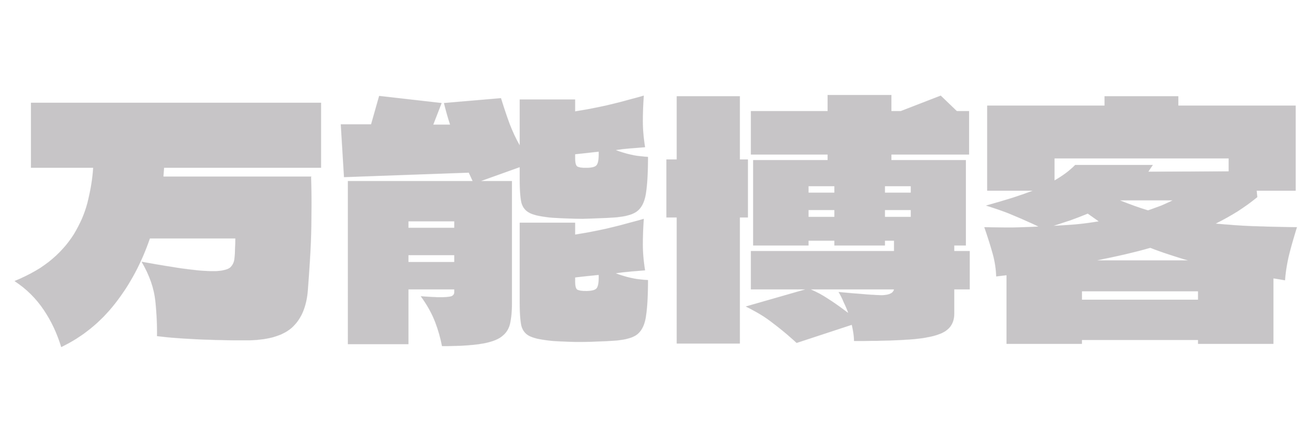 万能博客-记录|学习|分享
